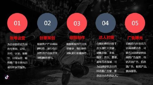 抖音推广 抖音推广