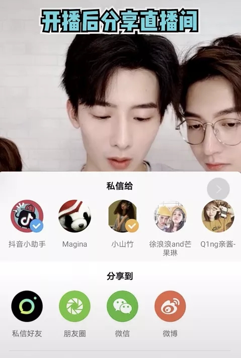 抖音直播 抖音直播