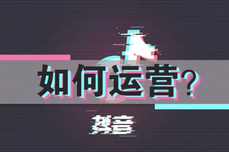 抖音养号 抖音养号