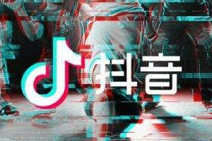 抖音退款 抖音退款