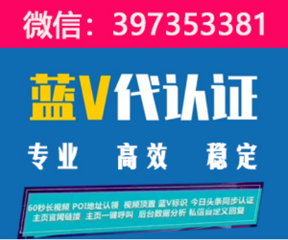 分享下抖音蓝v怎么认证,抖音蓝v认证需要多少钱 分享下抖音蓝v怎么认证,抖音蓝v认证需要多少钱