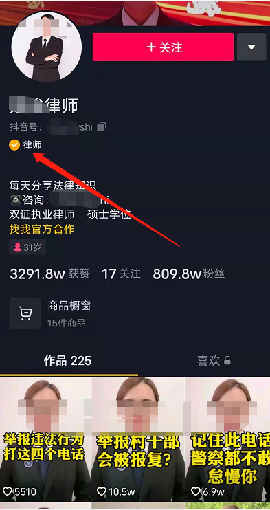 音乐人抖音黄V怎么认证,抖音律师认证黄V需要哪些资料 音乐人抖音黄V怎么认证,抖音律师认证黄V需要哪些资料
