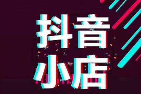 抖音一个营业执照能认证几个蓝v?有何条件? 抖音一个营业执照能认证几个蓝v?有何条件?