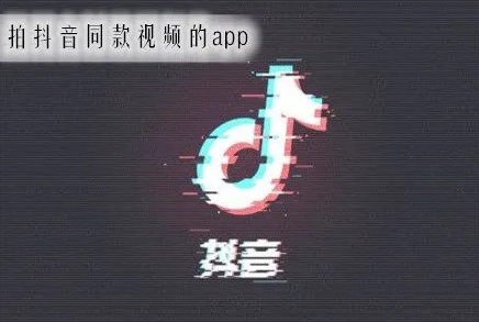 抖音打爆爆款有哪些思路 抖音打爆爆款有哪些思路