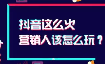 抖音都带火了哪些"货"? 抖音都带火了哪些"货"?