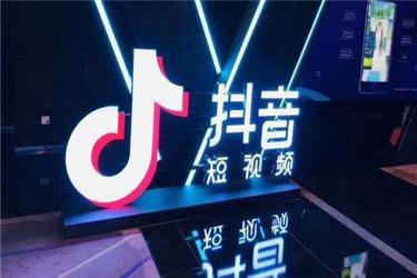 抖音官方小店是什么.jpg 抖音官方小店是什么.jpg