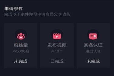 抖音购物车怎么开通?开通的方法是什么?.png 抖音购物车怎么开通?开通的方法是什么?.png