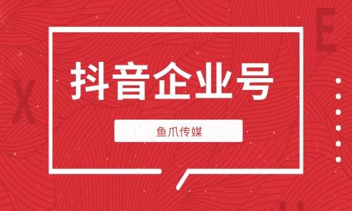 抖音企业号怎么直播 抖音企业号怎么直播