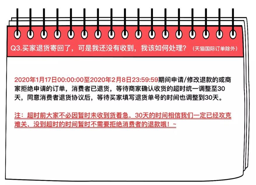 淘宝规则 淘宝规则