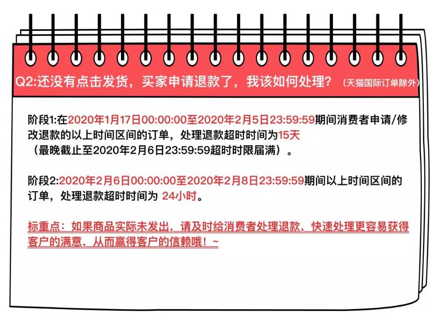 淘宝规则 淘宝规则