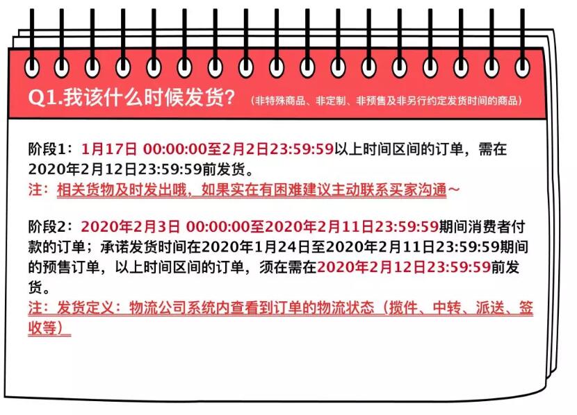 淘宝规则 淘宝规则