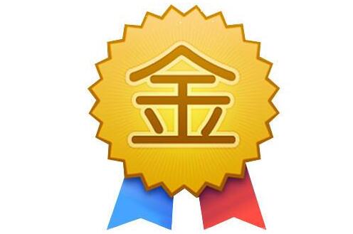 淘宝金牌卖家申请 淘宝金牌卖家申请
