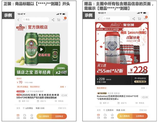 天猫生鲜食品发布规范 天猫生鲜食品发布规范