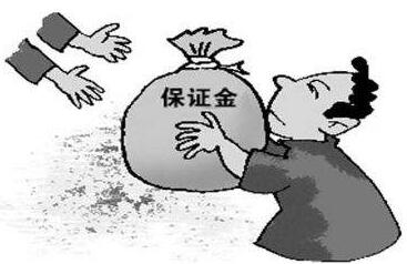 淘宝保证金退回 淘宝保证金退回