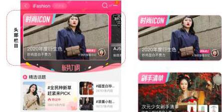 淘宝iFashion头部栏目招稿要求 淘宝iFashion头部栏目招稿要求