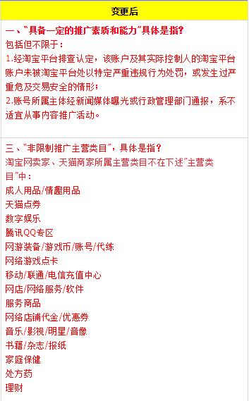 淘宝达人 淘宝达人