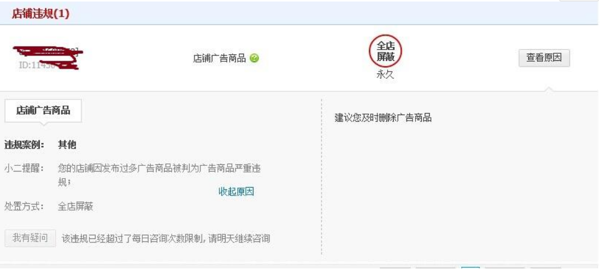 淘宝封店 淘宝封店