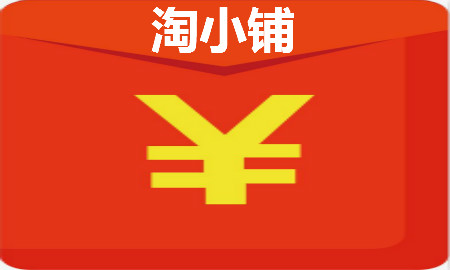 淘小铺 淘小铺