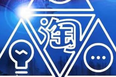 淘宝造物节 淘宝造物节