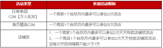 天天特卖 天天特卖
