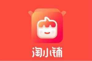 淘小铺 淘小铺