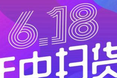 天猫618 天猫618