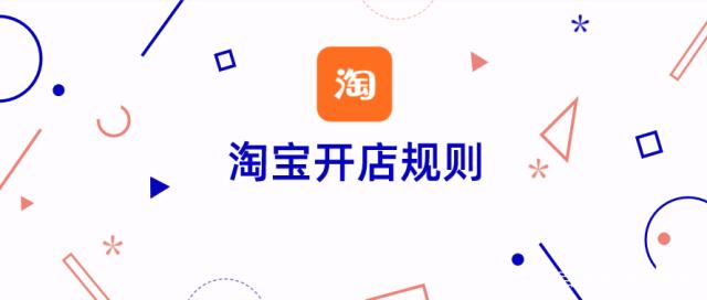 新手淘发客宝店注意这七个潜规则 新手淘发客宝店注意这七个潜规则