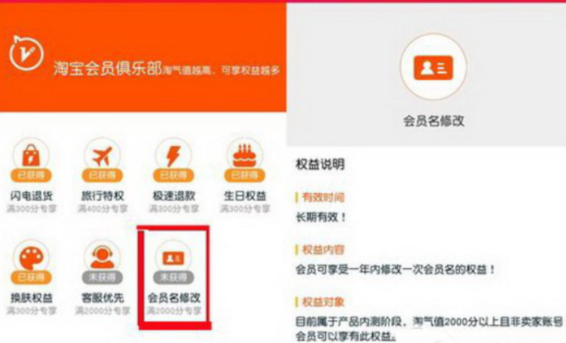 淘宝会员名 淘宝会员名