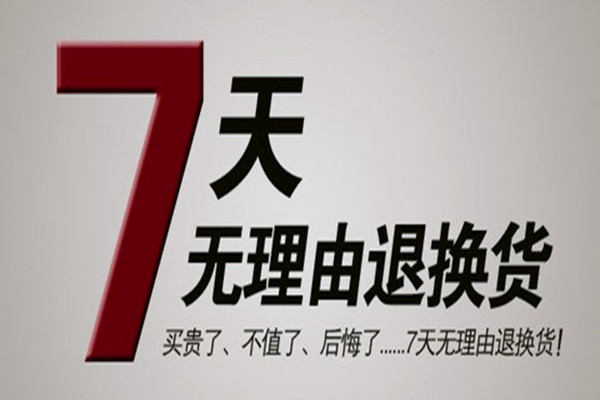 淘宝退货 淘宝退货