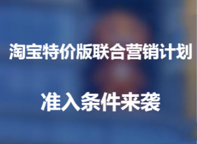 淘宝特价版 淘宝特价版