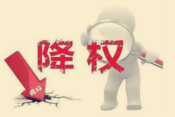 淘宝降权 淘宝降权