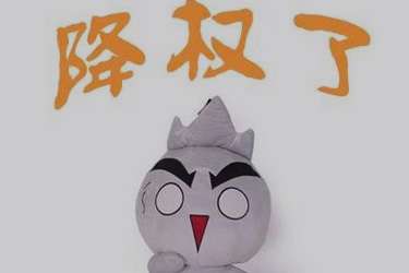 淘宝宝贝降权 淘宝宝贝降权