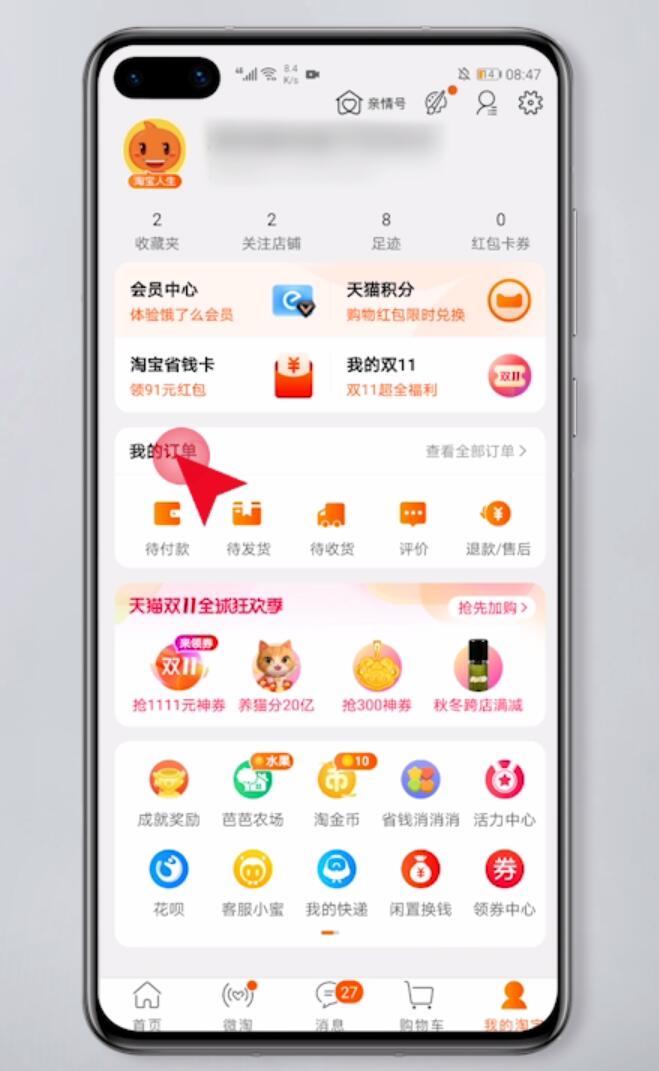 淘宝网,退款,退货,淘发客 淘宝网,退款,退货,淘发客