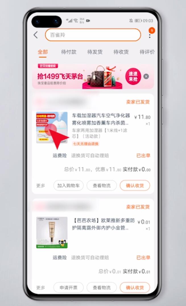 淘宝网,退款,退货,淘发客 淘宝网,退款,退货,淘发客
