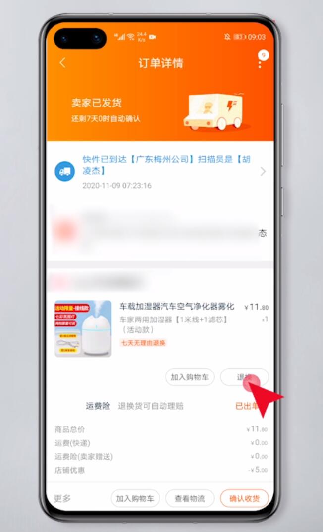 淘宝网,退款,退货,淘发客 淘宝网,退款,退货,淘发客