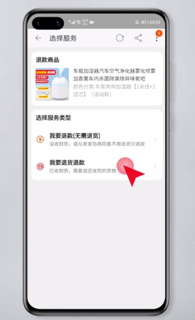 淘宝网,退款,退货,淘发客 淘宝网,退款,退货,淘发客