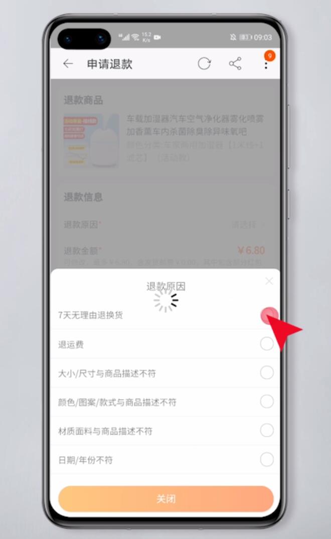 淘宝网,退款,退货,淘发客 淘宝网,退款,退货,淘发客