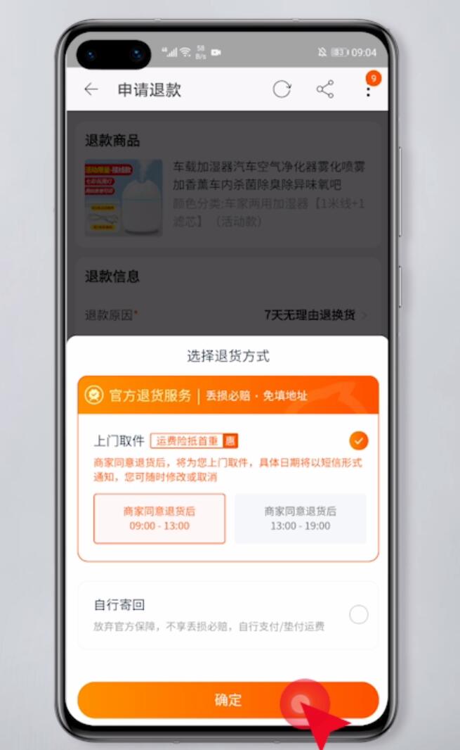 淘宝网,退款,退货,淘发客 淘宝网,退款,退货,淘发客