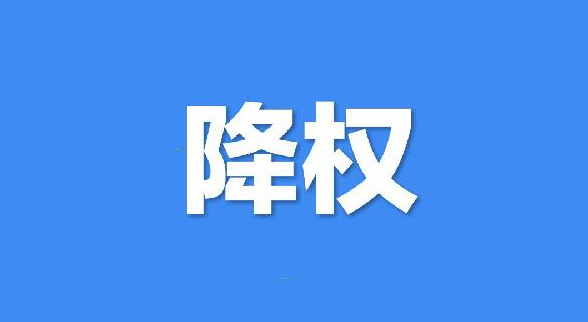 降权,淘宝网,淘发客 降权,淘宝网,淘发客