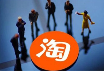 哪些商品是不能在淘宝上销售的?有何规定? 哪些商品是不能在淘宝上销售的?有何规定?