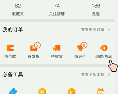 淘宝怎么撤销退货申请 淘宝怎么撤销退货申请