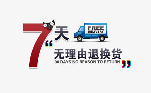 淘宝7天无理由退货运费谁出?有争议如何处理? 淘宝7天无理由退货运费谁出?有争议如何处理?