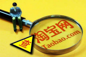淘宝违规行为会消除吗?店铺会有哪些违规行为? 淘宝违规行为会消除吗?店铺会有哪些违规行为?
