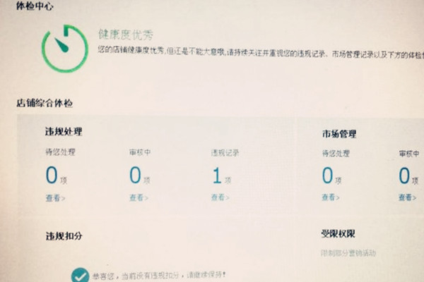 淘宝扣分扣到36分还可以重新开店吗?扣分规则是什么? 淘宝扣分扣到36分还可以重新开店吗?扣分规则是什么?