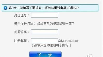 淘宝账号已被限制登录 淘宝账号已被限制登录