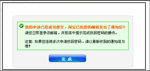 淘宝账号被限制登录怎么办 淘宝账号被限制登录怎么办