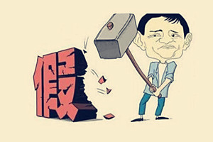 淘宝售假扣分降权多久?售假扣2分对权重影响大吗? 淘宝售假扣分降权多久?售假扣2分对权重影响大吗?