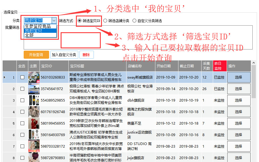 3皇冠商家首次揭秘:如何利用癞蛤蟆工具箱进行竞品分析及瓜分竞品权重 3皇冠商家首次揭秘:如何利用癞蛤蟆工具箱进行竞品分析及瓜分竞品权重