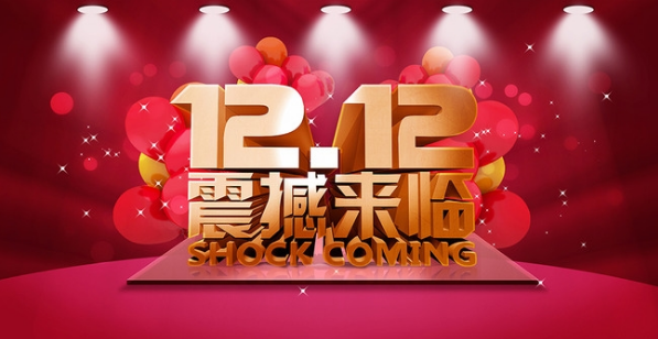 2016双12京东有活动吗 2016双12京东有活动吗