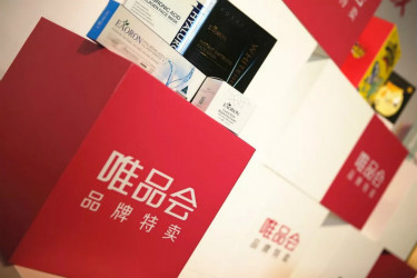 唯品会正品 唯品会正品